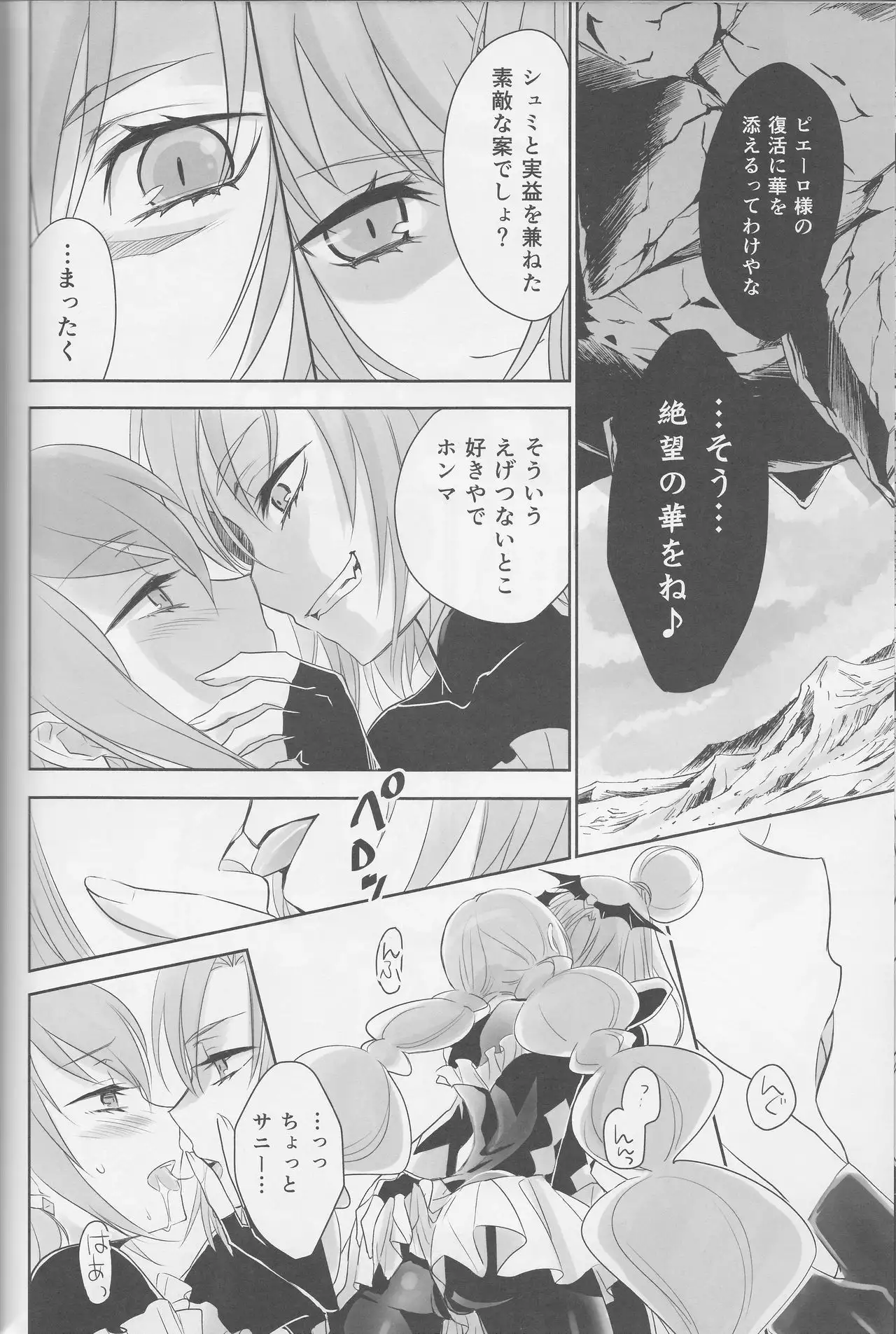 Yuri-cure Collection