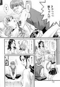 [Houruri] Hajimete no Hito