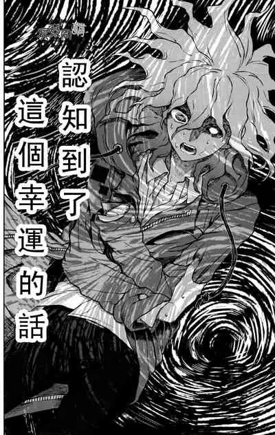 ズタボロジック