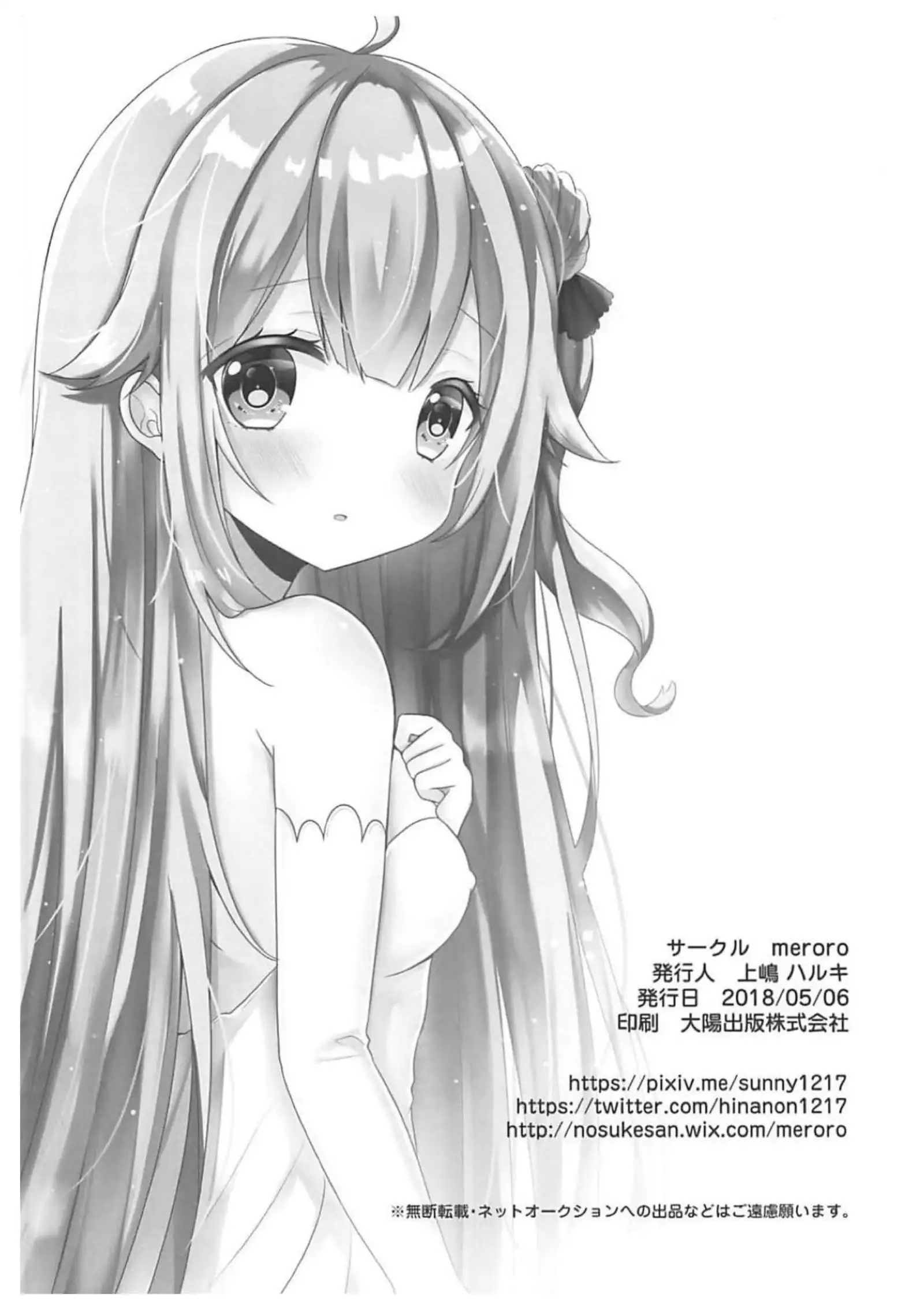 1-ri de Dekirumon! - I can do it all by myself!