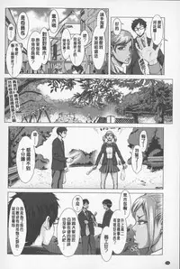 [Blmanian] Se Syun Sakari | 青春期做很大 [Chinese]