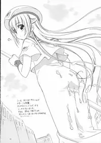 (C70) [Ocarina (Dyontairan)] Cowaremono #6