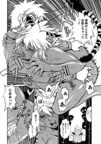 [Manabe Jouji] Tail Chaser 1