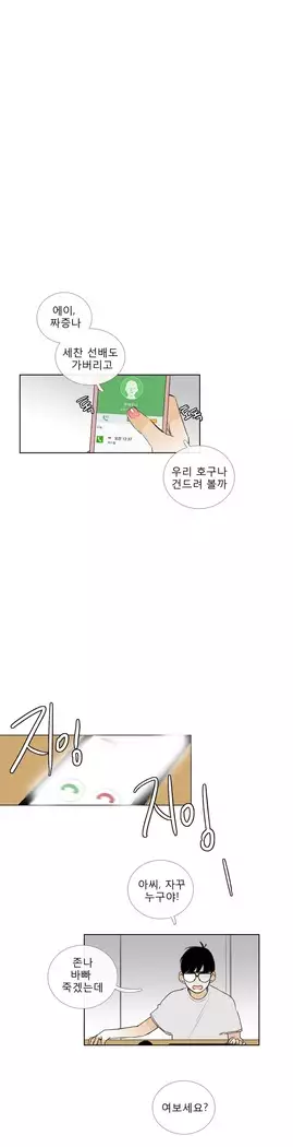Talk to Me Ch.0-39