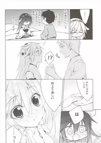 (C87) [koinu computer (Motoyon)] Hige to Fune (Kantai Collection -KanColle-)