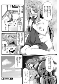 COMIC HOTMILK 2016-08 [Digital]