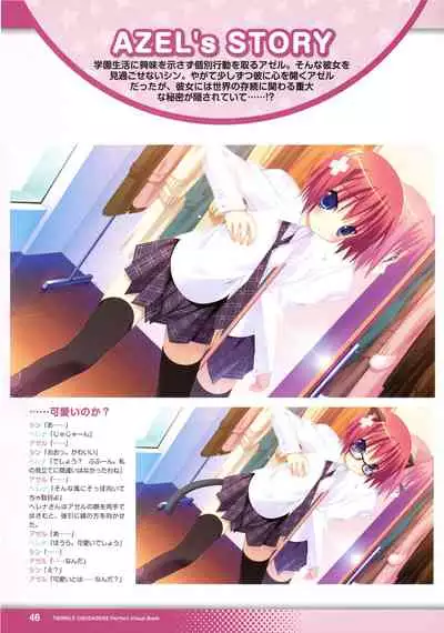 [Lillian] Twinkle☆Crusaders Perfect Visual Book [Kannagi rei･kotamaru]