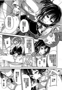 Girls forM Vol. 03 [Chinese] [M系資源聚合漢化組]