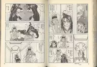 我的愛神之好運連連