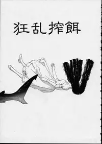 [Machida Hiraku] Genkaku Shousetsu