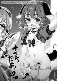 (Shuuki Reitaisai 5) [Animal Passion (Yude Pea)] Choujuu Gigax All Night!! (Touhou Project)