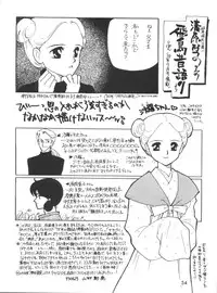 (CR16) [DRIFTas (Various)] Otokonoko Bon 3 + α