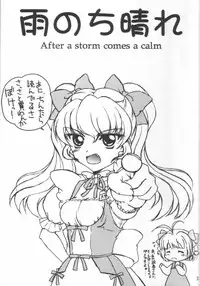 Kimi Ga Nozomu Eien - Amenoti