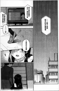 [Nakamura Kuzuyu] Kanojo no Setsuna [Chinese]