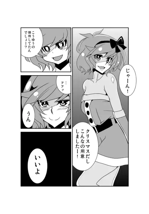 oi-chan to kurisumasu o sugoshimashita