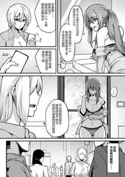 [Namidame] Live Meat 5