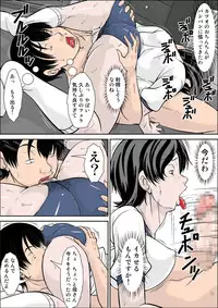 [Hoyoyodou] Kora! Anta Hahaoya o Kudoite Nani Shiyoutte Iu no! ~Hahaoya Hatsujou Hen~ Kouhen