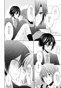 (Pre★Con) [Sound:0 (mirin)] Jealousy Syndrome (Uta no Prince-sama)