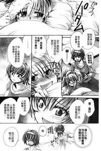 [Amatsuki Ruri] Ore Boku to 7-nin no Yome [Chinese]