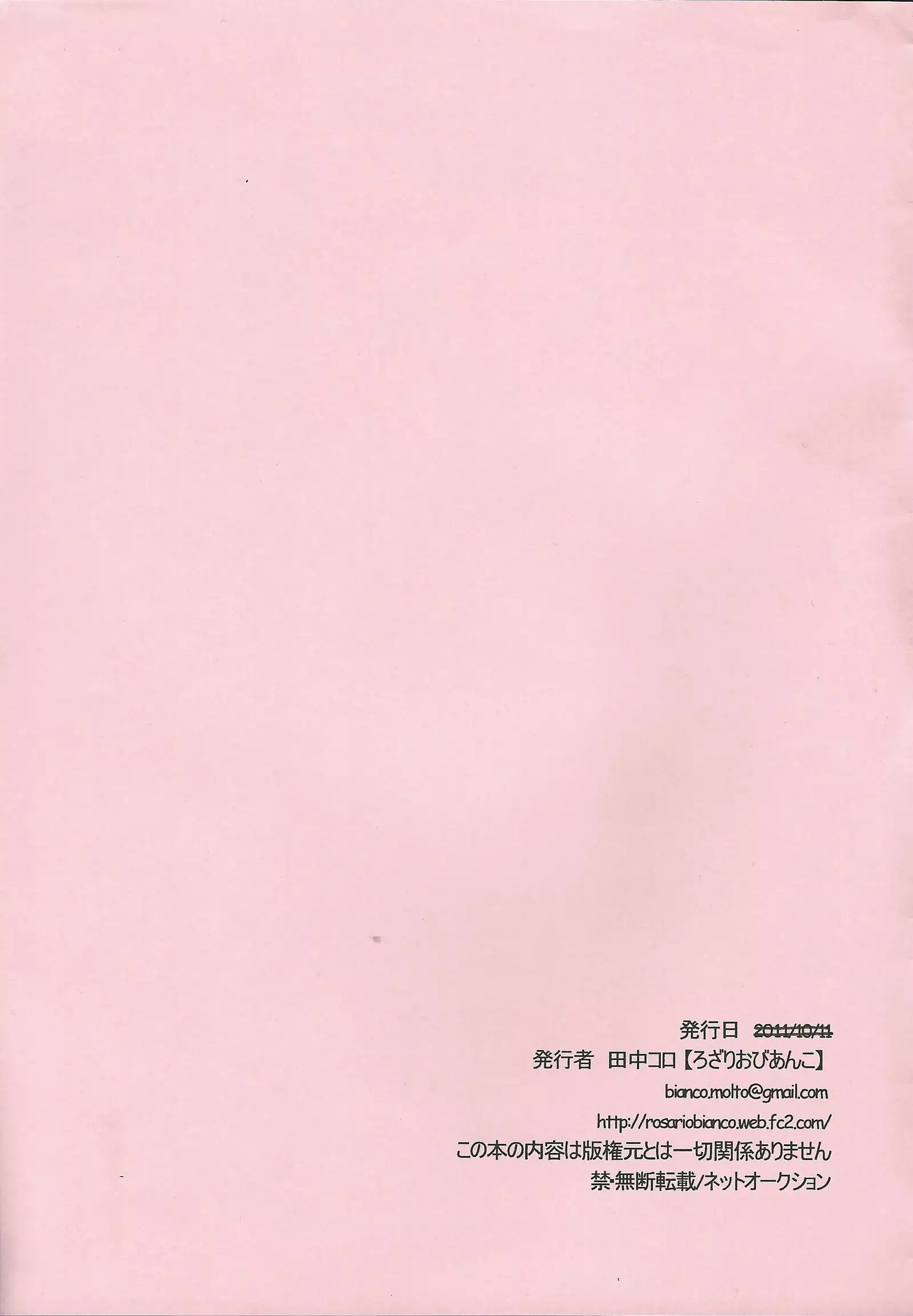 Tsukumo Yuma Doutei Shojo x Kamishiro Ryouga Doutei Hishojo