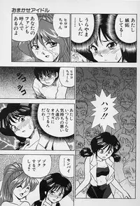 [Okamoto Fujio] Tissues Time