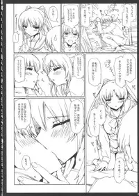 (C68) [Circle ED (ED)] Tamanee No Eroi Hon (ToHeart2)