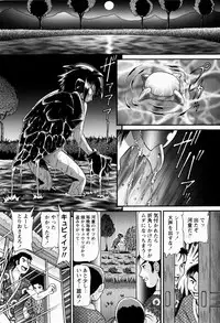 [Minion] Shoujo Kyousei Zecchou ~ Kan ji Chau