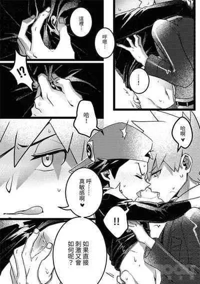 Kimi dake shika yoku kunai