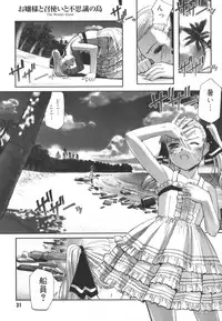 [SASAYUKi] Kairaku no Shiro to Kuro