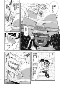 (C86) [Tetchan Hato (Minasuki Popuri)] Sayonara Peta Chite! [Chinese] [脸肿汉化组]