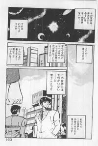 [Maakou] Itsuka Kittone