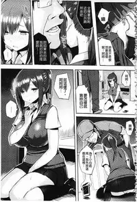 [Ichinomiya Yuu] Hatsujou Switch ~ Otosareta Shoujo-tachi ~ | 發情啟動開關～墮落下去的少女們～ [Chinese]