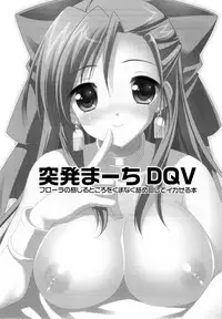 (Puniket 22) [Sorairo March] Flora! (Dragon Quest V)