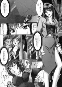 [Nakamura Nishiki] Tokyo Requiem