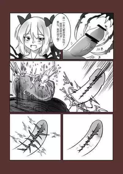 [A-XII (A-XII)] Youbu Lingnue Xianjing - Mimang de Dujuanhua | 诱捕凌虐陷阱—迷茫的杜鹃花 (Originality) [Chinese]