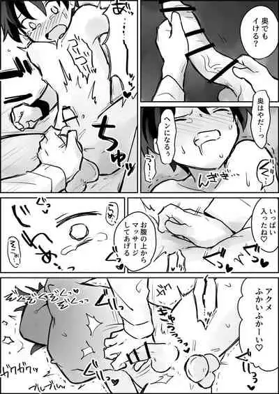 Renzoku Goukan Shota Ijime