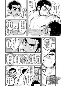 (C82) [Korosuke (Kokoro Kanzume)] Asedaku Ace!! | 大汗淋漓主投手! [Chinese] [黑夜汉化组]