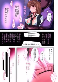 [Freeze World] Tsougaku chikan sharyou 2