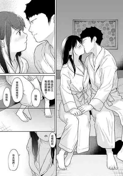 1LDK+JK Ikinari Doukyo? Micchaku!? Hatsu Ecchi!!? | 1LDK+JK 突然間展開同居？ 極度貼近！？初體驗！？ Ch. 18-34