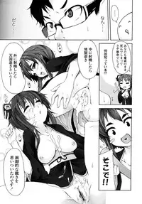 [Syati Kamaboko] Kaichou no Iinari!