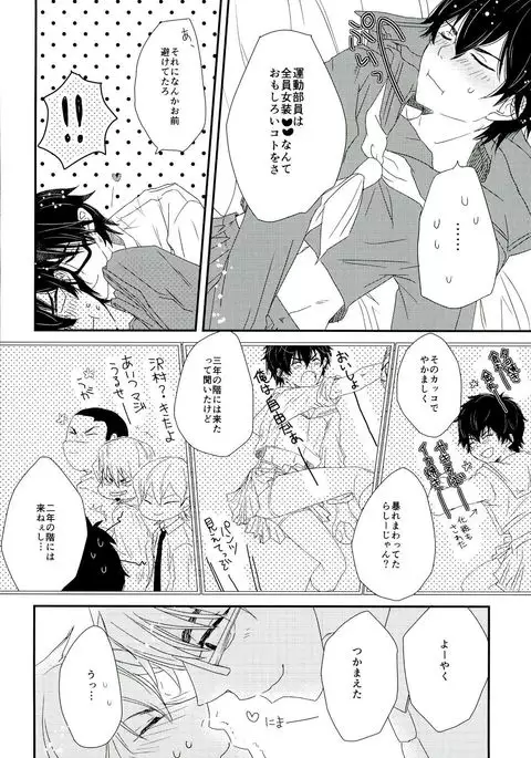 Sailor Fuku de, Hitobanjuu.