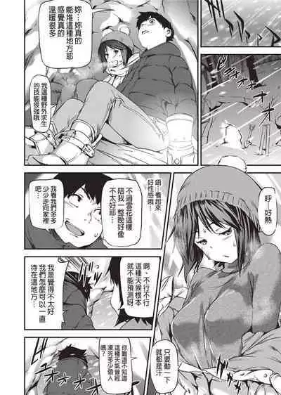 [Shiomaneki] Shoujo kara Shoujo e... [Chinese] [Desensored] [Digital]