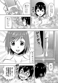 [薔薇色の日々] パラメータ・リモコン -あの娘のアソコを簡単操作！？-（5）