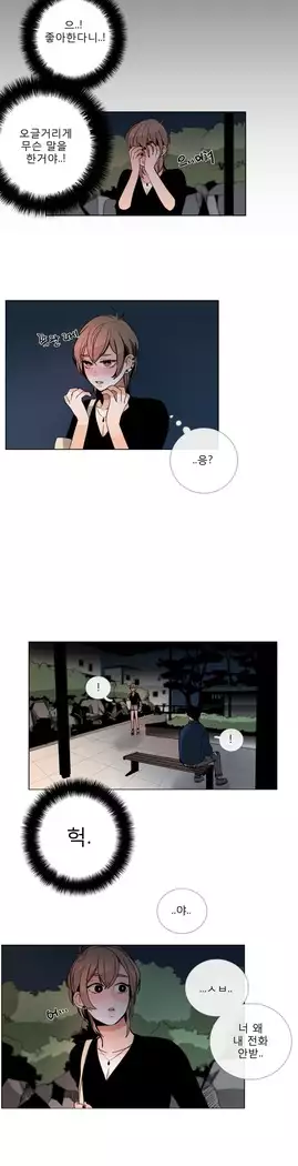 Talk to Me Ch.0-39