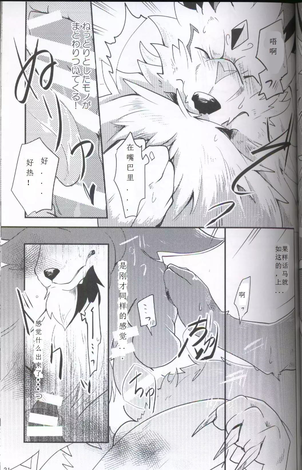 Yami ni Ochiru Hikari