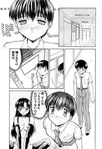 [Mizuyoukan] Haitoku (Immorality)