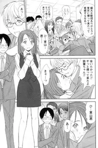 [Sano Takayoshi] Kazamidori Triangle Vol.4