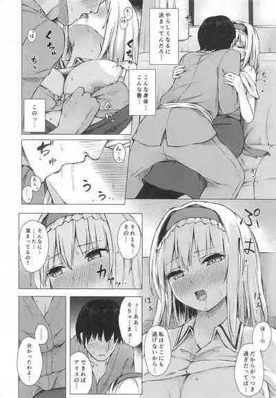 (Shuuki Reitaisai 7) [Tekomenchi (Techi)] Dereochi Alice Margatroid (Touhou Project)