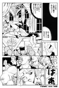 [Okada Matsuoka] E Graphy