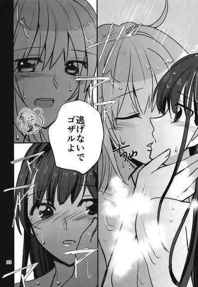 Shinobanu Ninja wa Yoru o Tobu